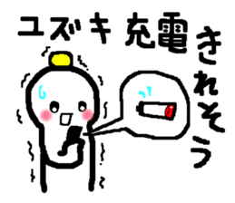 Name sticker used by Yuzuki sticker #13441502