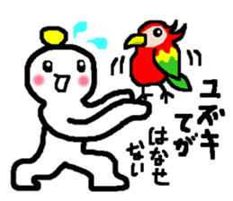 Name sticker used by Yuzuki sticker #13441503