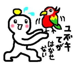 Name sticker used by Yuzuki sticker #13441503