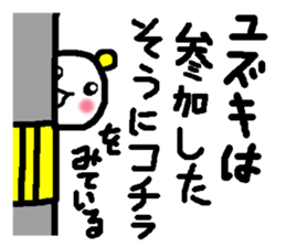 Name sticker used by Yuzuki sticker #13441504