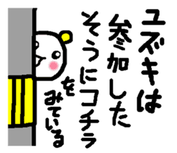 Name sticker used by Yuzuki sticker #13441504