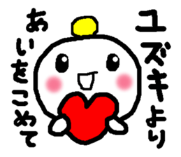 Name sticker used by Yuzuki sticker #13441505