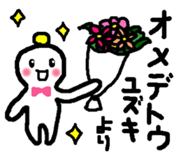 Name sticker used by Yuzuki sticker #13441506