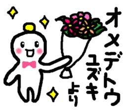 Name sticker used by Yuzuki sticker #13441506