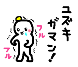 Name sticker used by Yuzuki sticker #13441507