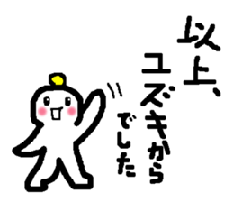 Name sticker used by Yuzuki sticker #13441509