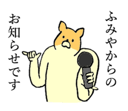 Chihuahua's name is Fumiya sticker #13441532