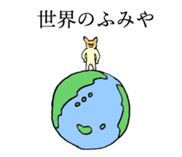 Chihuahua's name is Fumiya sticker #13441533