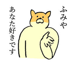 Chihuahua's name is Fumiya sticker #13441536