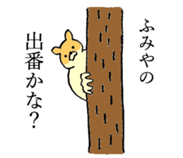 Chihuahua's name is Fumiya sticker #13441539