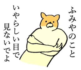 Chihuahua's name is Fumiya sticker #13441540