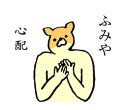 Chihuahua's name is Fumiya sticker #13441542