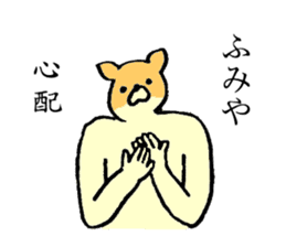 Chihuahua's name is Fumiya sticker #13441542