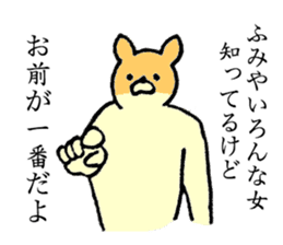 Chihuahua's name is Fumiya sticker #13441548