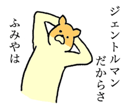 Chihuahua's name is Fumiya sticker #13441553