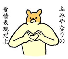 Chihuahua's name is Fumiya sticker #13441556