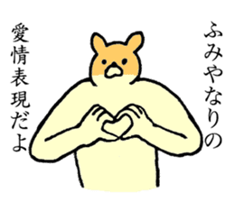 Chihuahua's name is Fumiya sticker #13441556