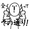 お前の悩みを俺が斬る
