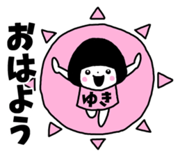 Sticker of "Yuki" sticker #13441926