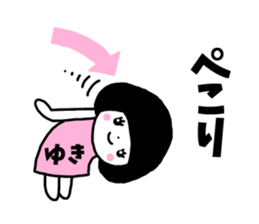 Sticker of "Yuki" sticker #13441929