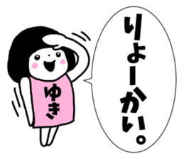 Sticker of "Yuki" sticker #13441930