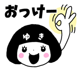Sticker of "Yuki" sticker #13441931