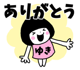 Sticker of "Yuki" sticker #13441932