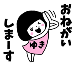 Sticker of "Yuki" sticker #13441933