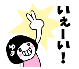 Sticker of "Yuki" sticker #13441937