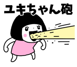 Sticker of "Yuki" sticker #13441938