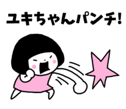 Sticker of "Yuki" sticker #13441939