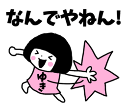 Sticker of "Yuki" sticker #13441940