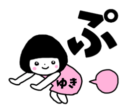 Sticker of "Yuki" sticker #13441942