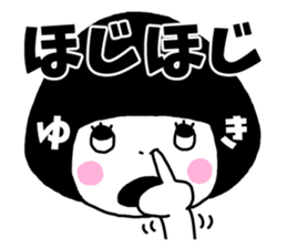 Sticker of "Yuki" sticker #13441943