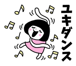 Sticker of "Yuki" sticker #13441948