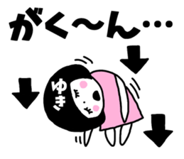 Sticker of "Yuki" sticker #13441950