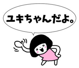 Sticker of "Yuki" sticker #13441956