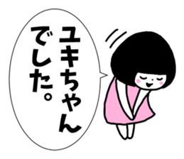 Sticker of "Yuki" sticker #13441957