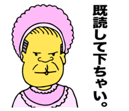 Amaenbo shacho sticker #13442077