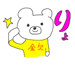 Poverty Bear sticker #13442206