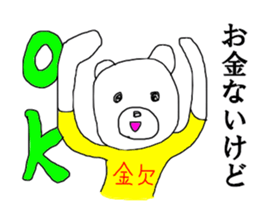 Poverty Bear sticker #13442207