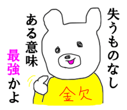 Poverty Bear sticker #13442209