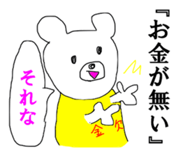 Poverty Bear sticker #13442212