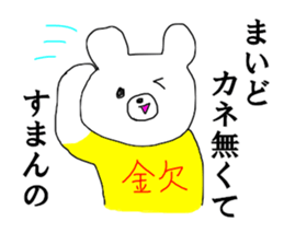 Poverty Bear sticker #13442213