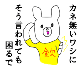 Poverty Bear sticker #13442214