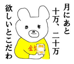 Poverty Bear sticker #13442216