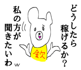 Poverty Bear sticker #13442217