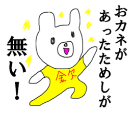 Poverty Bear sticker #13442219