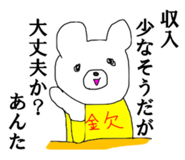 Poverty Bear sticker #13442220