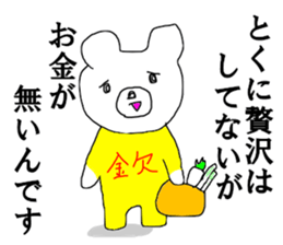 Poverty Bear sticker #13442224